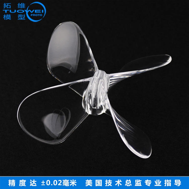 亚克力扇叶手板制作定制 广东深圳塑胶CNC手板模型加工供应商