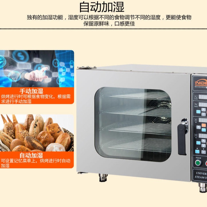 商用电烤箱炉  智能电脑版电烤箱炉 面包烤箱 食品烘焙设备图片