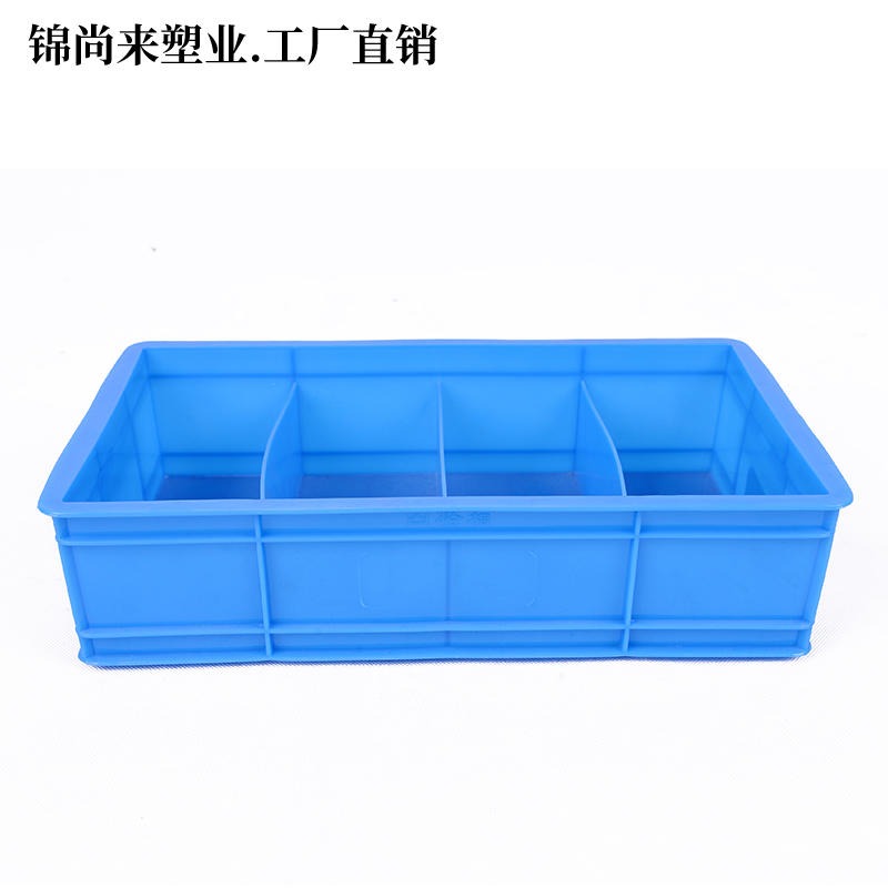 江苏锦尚来塑料周转箱四格箱 分类加厚HDPE胶箱工具盒厂家货源尺寸全出厂价