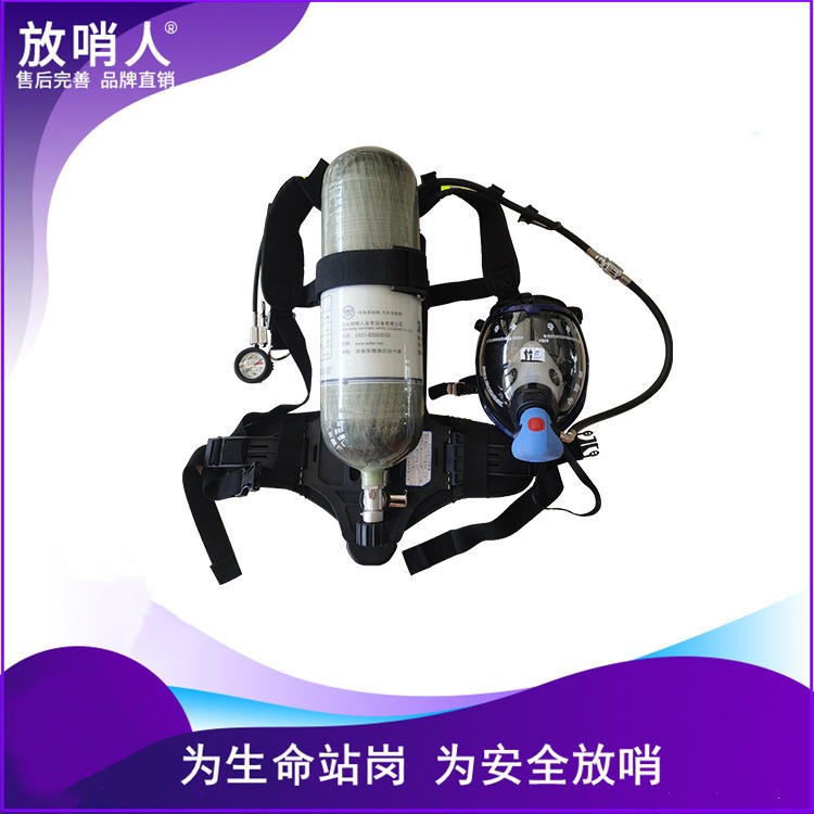 放哨人空气呼吸器   消防空气呼吸器   正压式空气呼吸器  背负式空气呼吸器图片