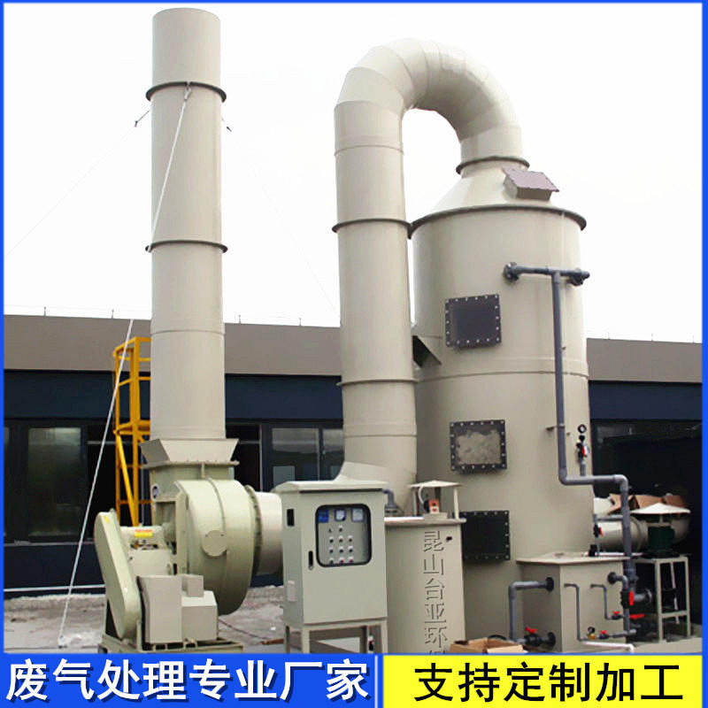 PP喷淋塔设备 台亚印染废气处理厂家 卧式喷淋塔定制