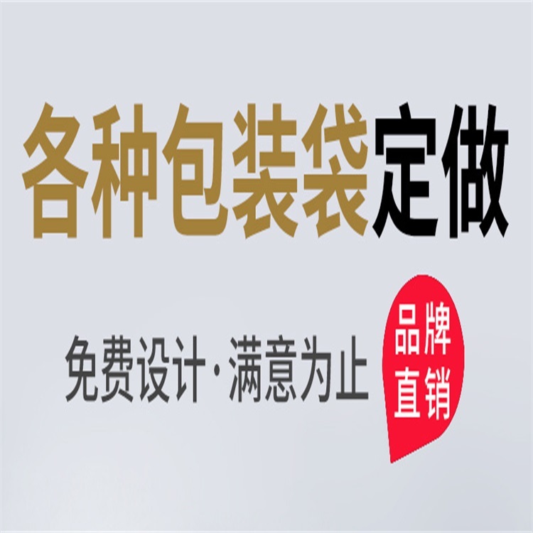 金霖包装销售长宁县饺子粉包装袋 面粉自封袋 免费设计示例图8