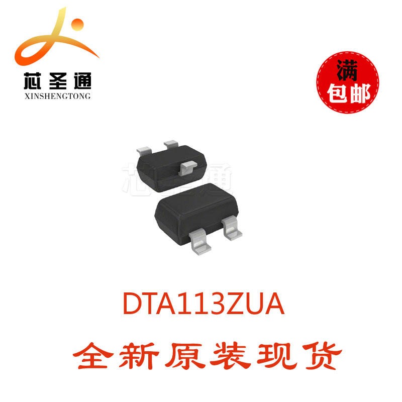 长电半导体现货 DTA113ZUA SOT-323 数字三极管