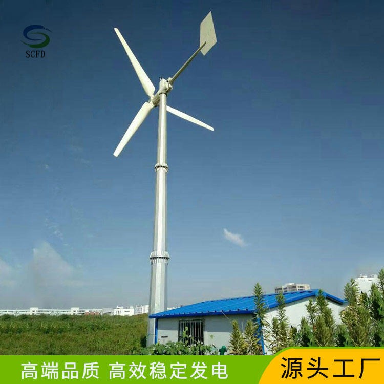 公an县并网风力发电机 可提供配套设备 10千瓦风力发电机