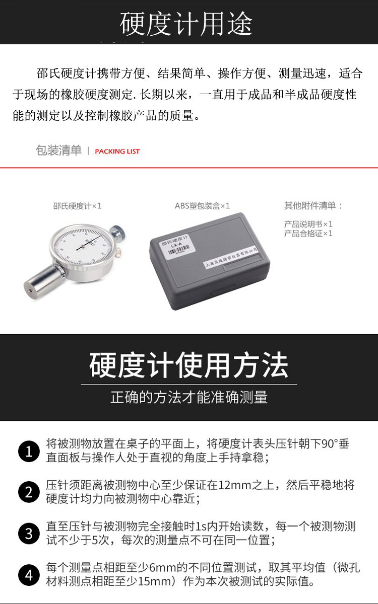 邵D橡胶硬度计 塑料硬度计  硬橡胶硬度计 LX-D 上海品牌 可过检示例图3