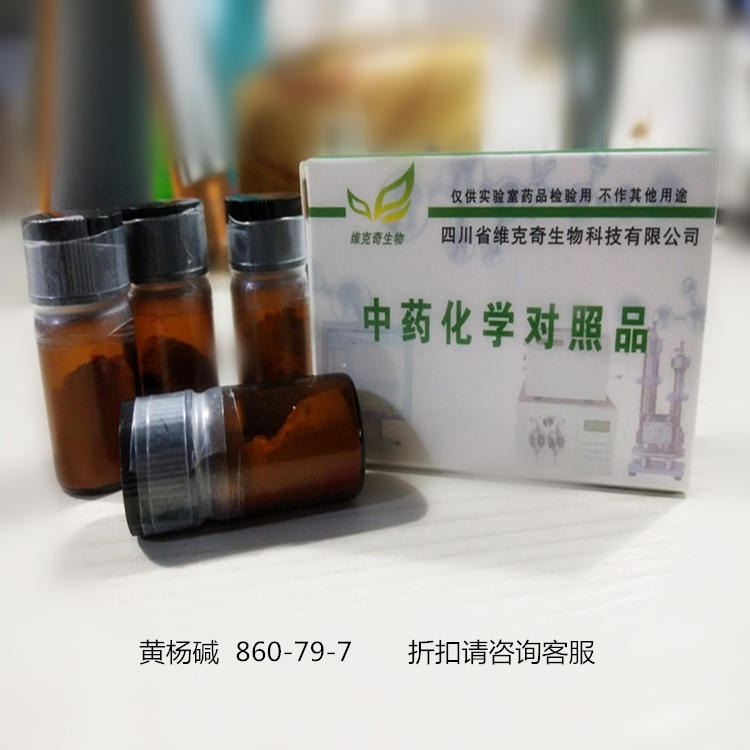 黄杨碱  860-79-7 维克奇中药对照品标准品HPLC≥98%图片