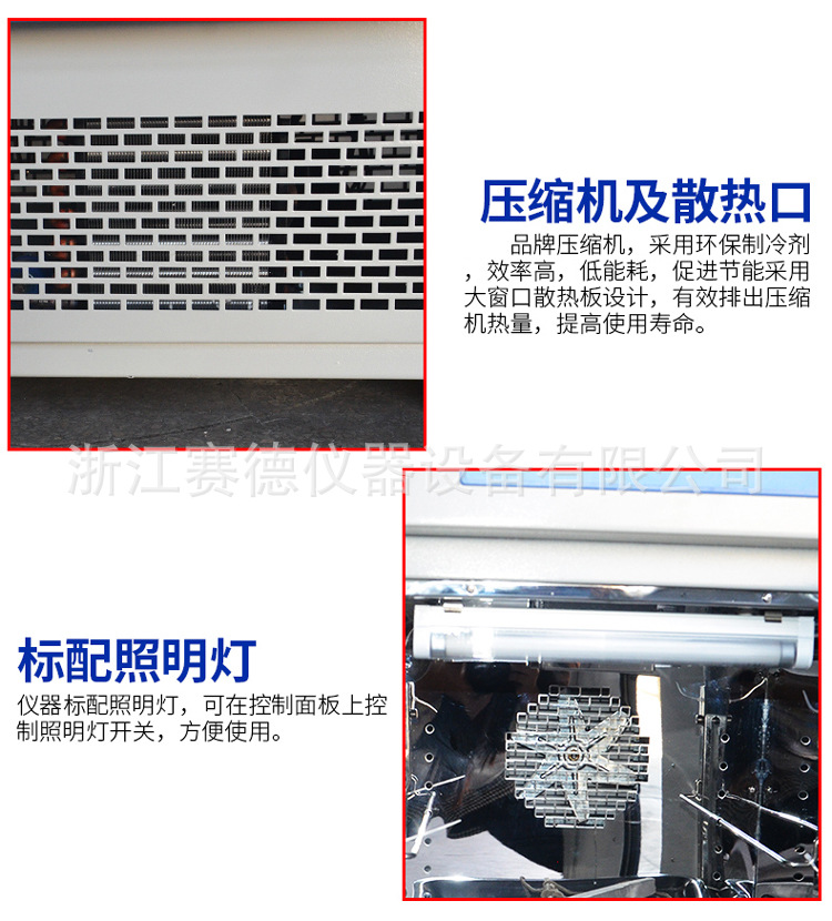 上海一恒 LRH-800F 生化培养箱 生化箱 微生物培养箱 种子发芽箱示例图12