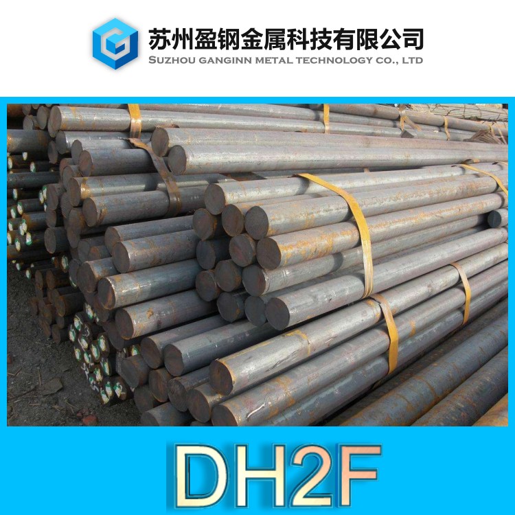 DH2F模具钢材-模具钢dh2f-盈钢金属