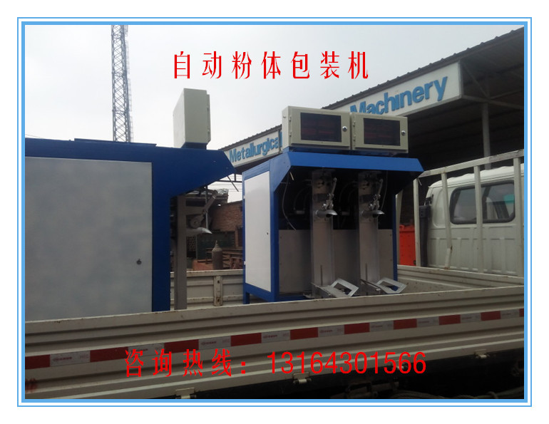 中州机械——新型粉体包装机多功能包装机免封口钙粉包装机自动化示例图17