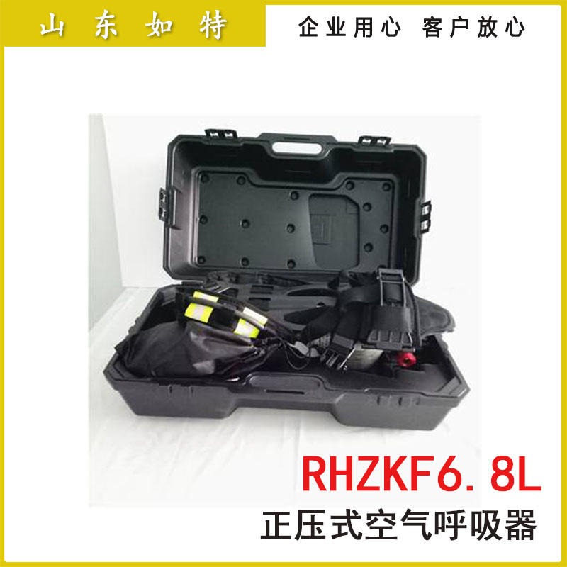 超轻碳纤维气瓶正压式空气呼吸器 RHZKF6.8/30型单气瓶 有证书