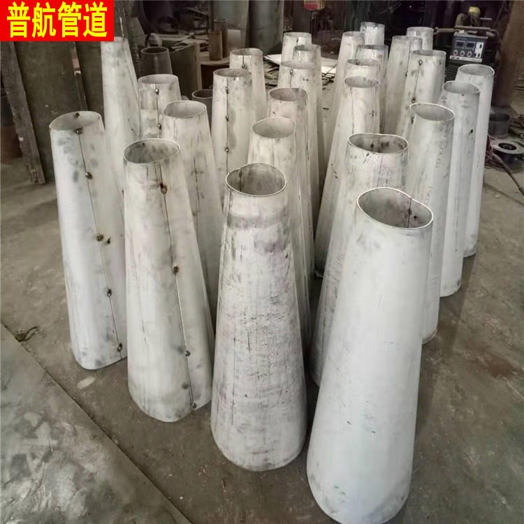 普航管道生产 碳钢锥管 不锈钢锥管 锥形管 大口径锥管 欢迎选购