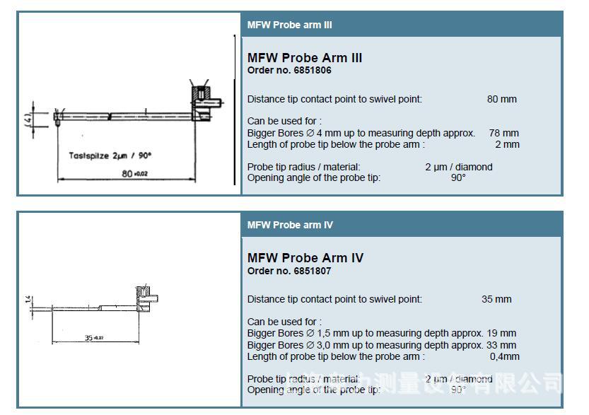 德国马尔粗糙度仪测针MFW-250 mahr粗糙度探针6851854 马尔探针示例图5