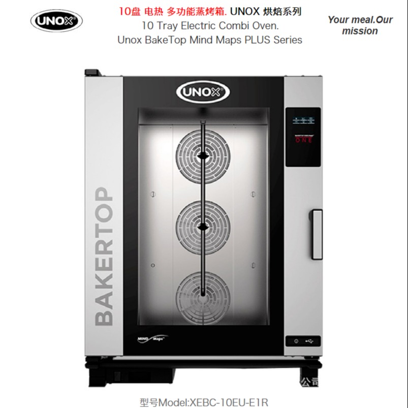 供应意大利UNOX/Bakerftop 10盘电热蒸烤箱 XEBC-10EU-E1R Combi Oven