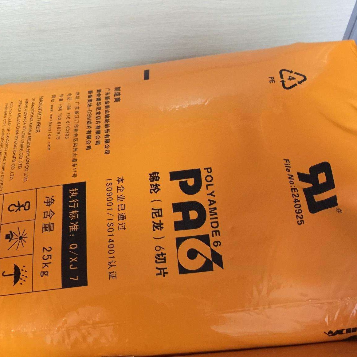 PA6 新会M2400H 大包装780kg/包  PA6 M2400 小包装  纯聚酰胺树脂