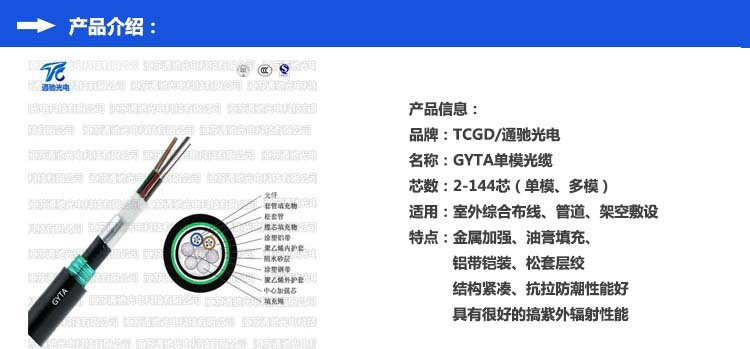 厂家直销24芯光缆 GYTA光缆价格优惠 GYTA-24B1 国标24芯光缆特价示例图2