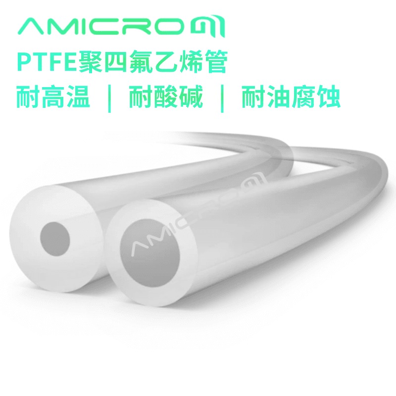 PTFE聚四氟管 耐强酸碱腐蚀非金属管 气相色谱气路管米白色氟塑料管10mm 8.0mm AMPTFE31