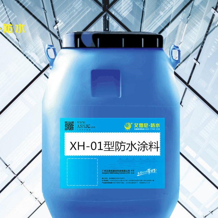 供应XH-01型防水涂料断裂延伸率高耐酸碱耐候性佳
