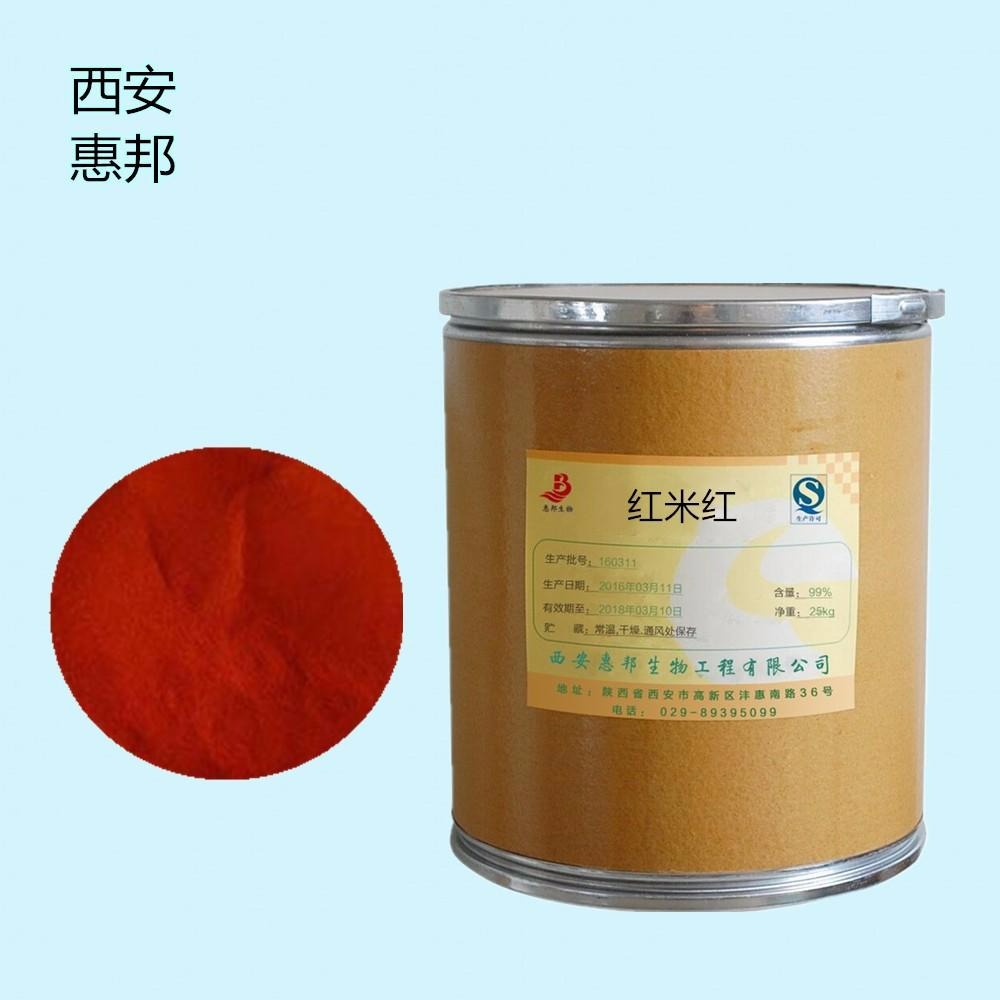 惠邦厂家直销  专业生产红米红 食品级 红米红含量99% 食品级着色剂图片