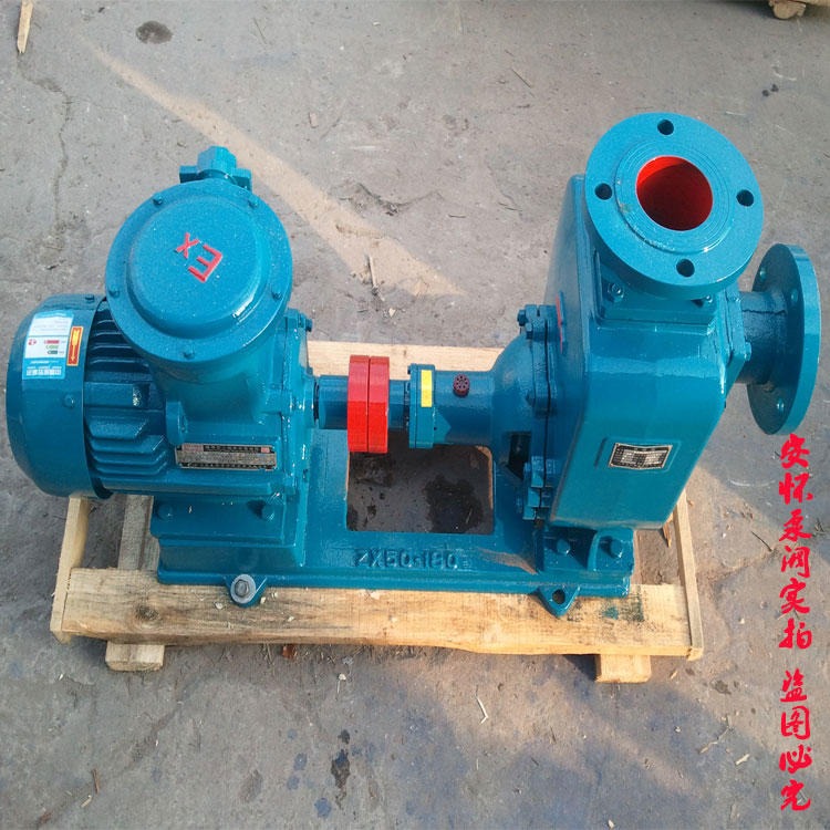 上海安怀32CYZ-50自吸水泵抽水机 自吸式油泵 自吸加强泵