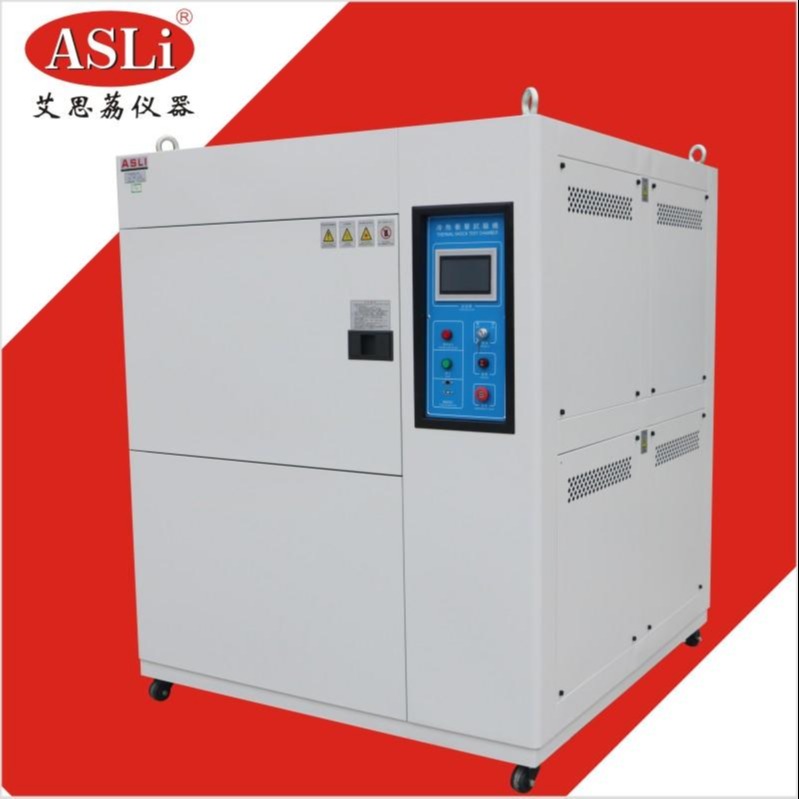 艾思荔高低温冲击试验箱选型 贵州三箱式高低温冲击试验箱 高低温冲击试验箱TS-80
