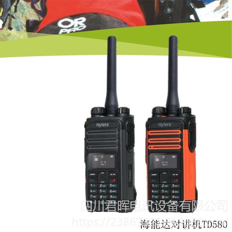 海能达对讲机TD580 HYTERA户外旅游手持机 海能达GPS指南针对讲机 DMR双时隙手台图片