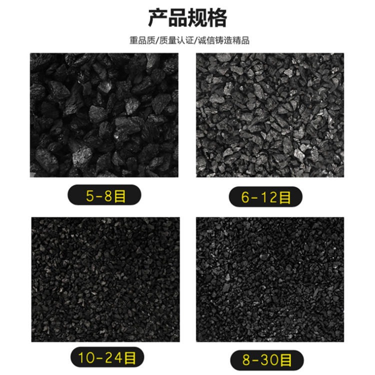 河南瑞思工业污水净化用煤质颗粒活性炭 滤罐填充用煤质颗粒活性炭图片