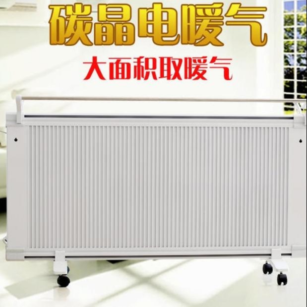 鑫达美裕  生产碳晶数显电暖器 碳纤维机械式电暖器 电暖器厂家 欢迎下单图片