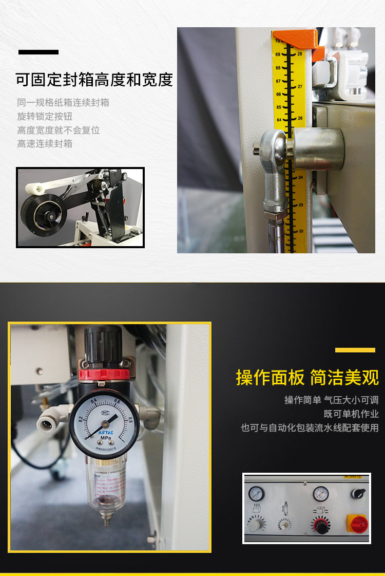 上海跋涉智能上下驱动一字封箱机 半自动封箱机 封箱机厂家价格示例图10
