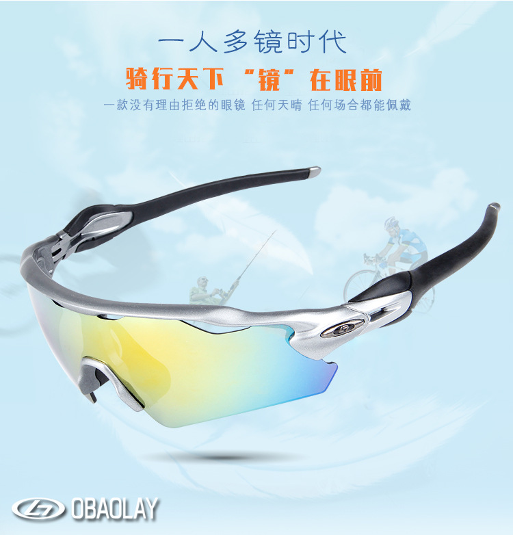 厂家直销欧宝来雷达EV户外男女运动骑行眼镜防风沙偏光护目风镜示例图4