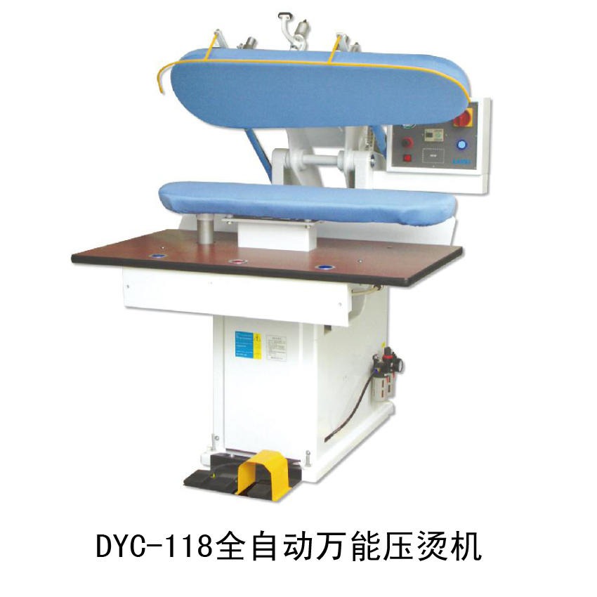 DYC-118全自动万用压烫机 制服干洗万用夹机 服装水洗夹烫机和全自动干洗夹机厂家直销