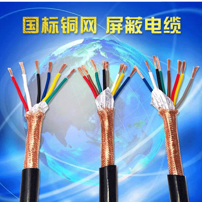屏蔽控制电缆nh-kvvrp-450/750v 7X1.5耐火电缆批发价格