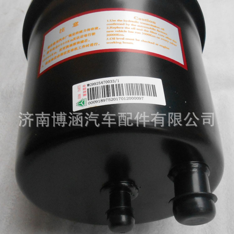 现货供应中国重汽重汽原厂转向油罐 储藏罐WG9925470033示例图2