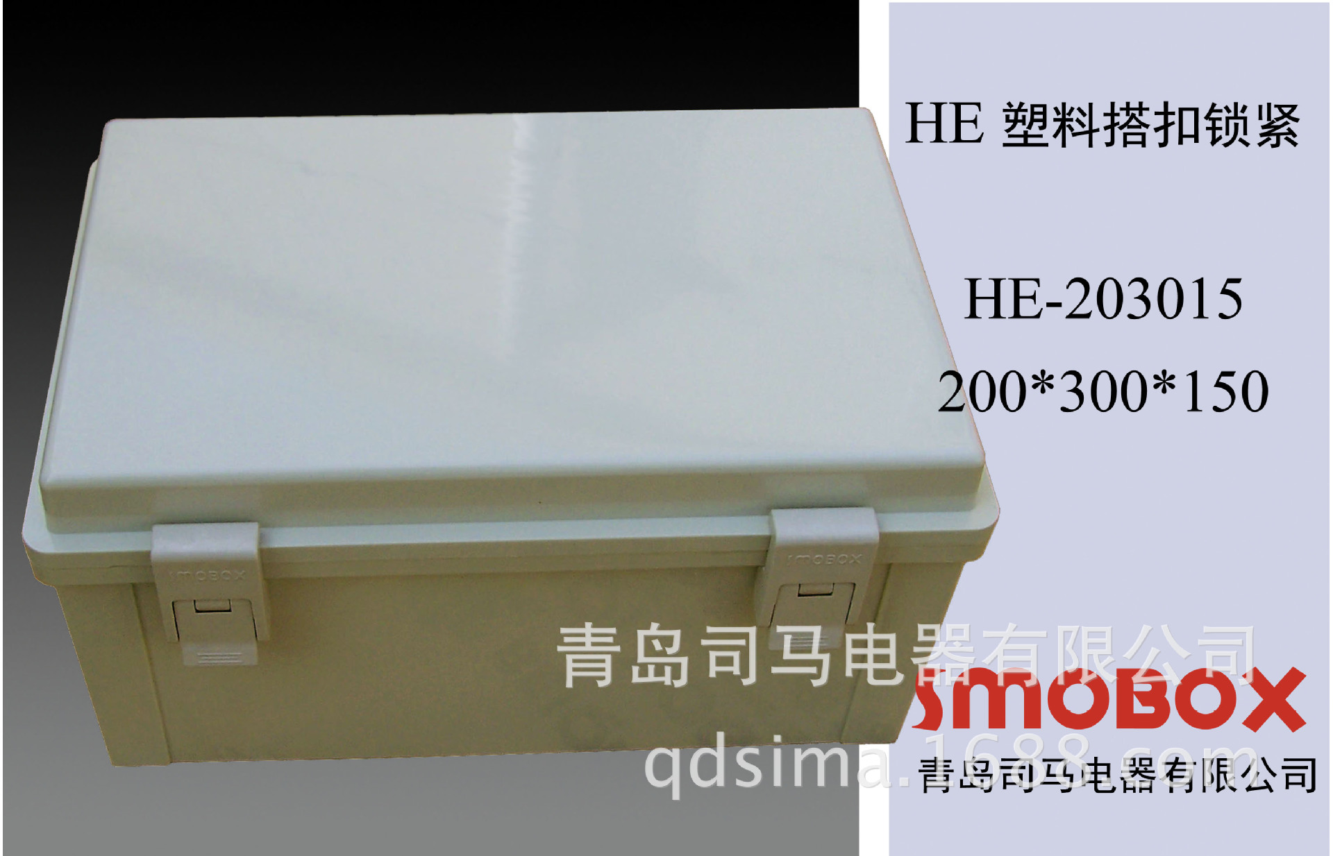 200*300*150侧开门防水电控箱专业雕刻机开孔各配件齐全防水盒示例图7