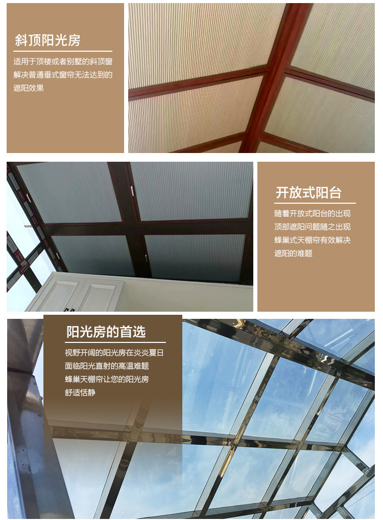 承接建筑室内外阳光房电动蜂巢蜂窝PTSFCS天棚遮阳帘工程定制示例图9