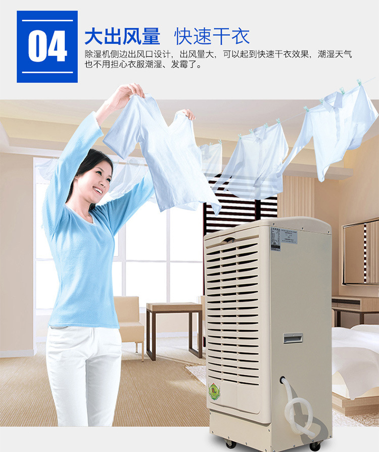 电力除湿机，配电房抽湿机，专用除湿机，杭州电力专用示例图10