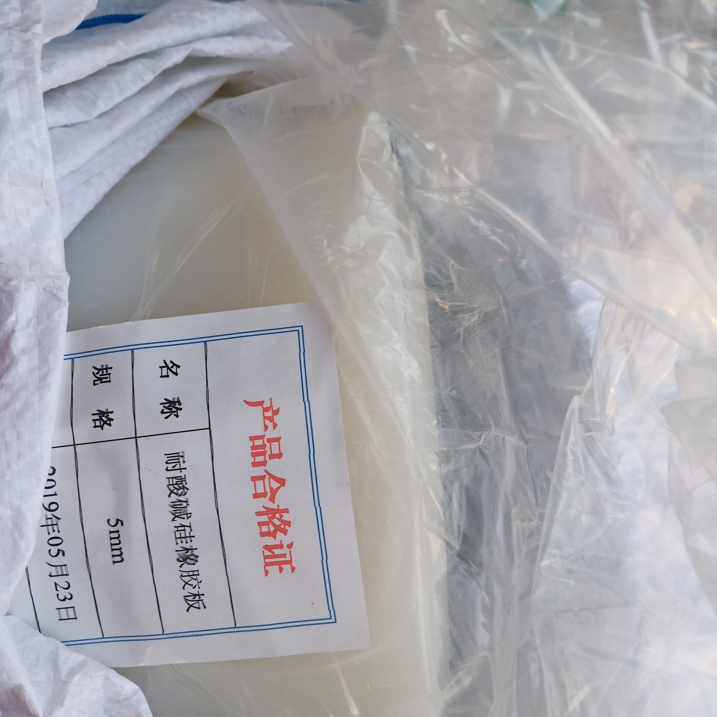 河北元恒厂家生产加布橡胶板 硅胶管 板 密封垫型号齐全图片
