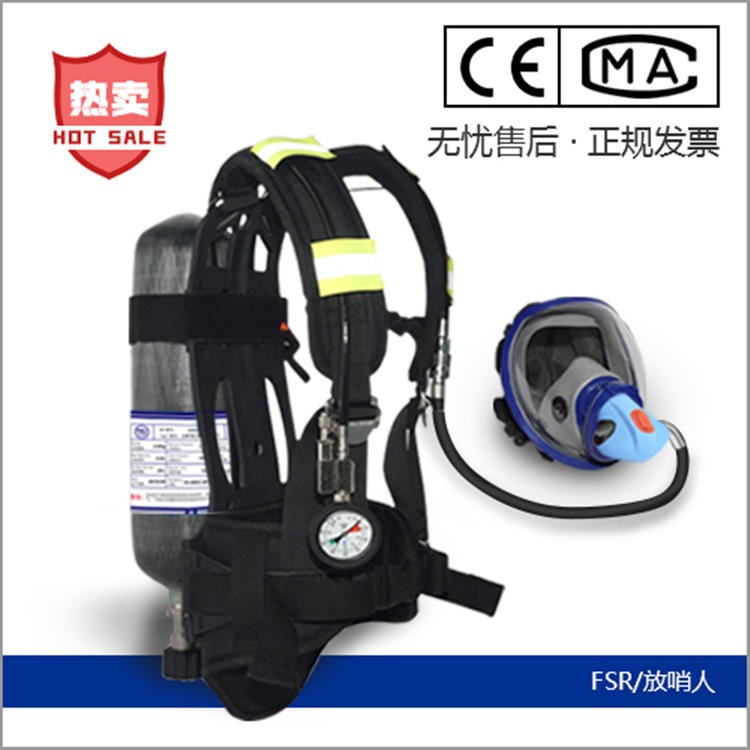 放哨人RHZKF6.8/30空气呼吸器  消防空气呼吸器  呼吸器价格