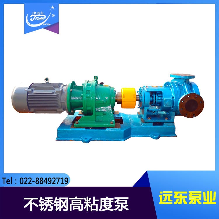 天津远东泵业生产NYP高粘度泵 NYP-220不锈钢泵厂家 不锈钢高粘度泵
