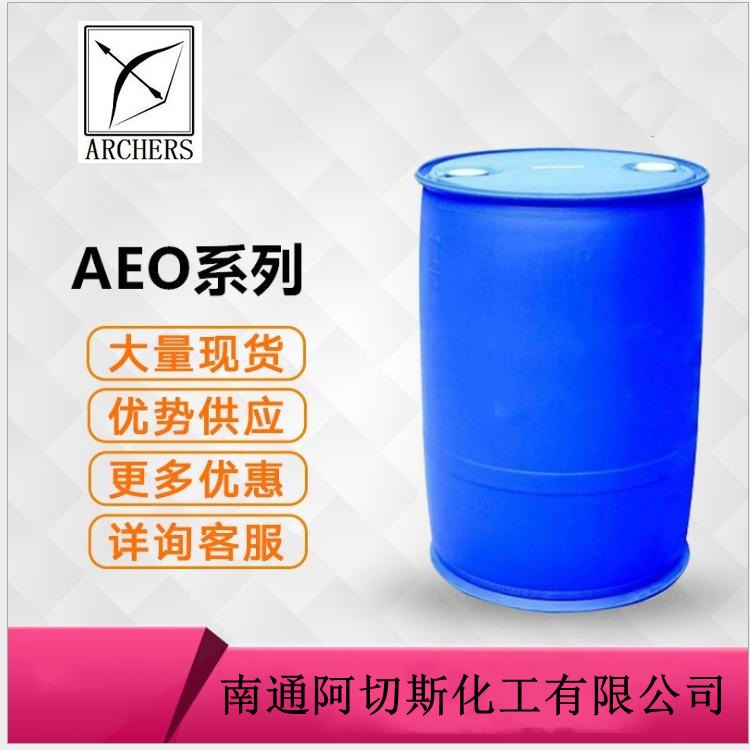 供应优质乳化剂AEO-12  MOA-12 脂肪醇聚氧乙烯醚 乳化剂源头厂家 68131-39-5