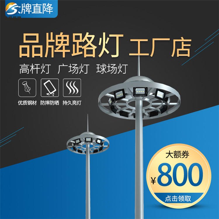 品胜照明专业生产 郑州15米18米高杆灯 郑州大功率球场高杆灯