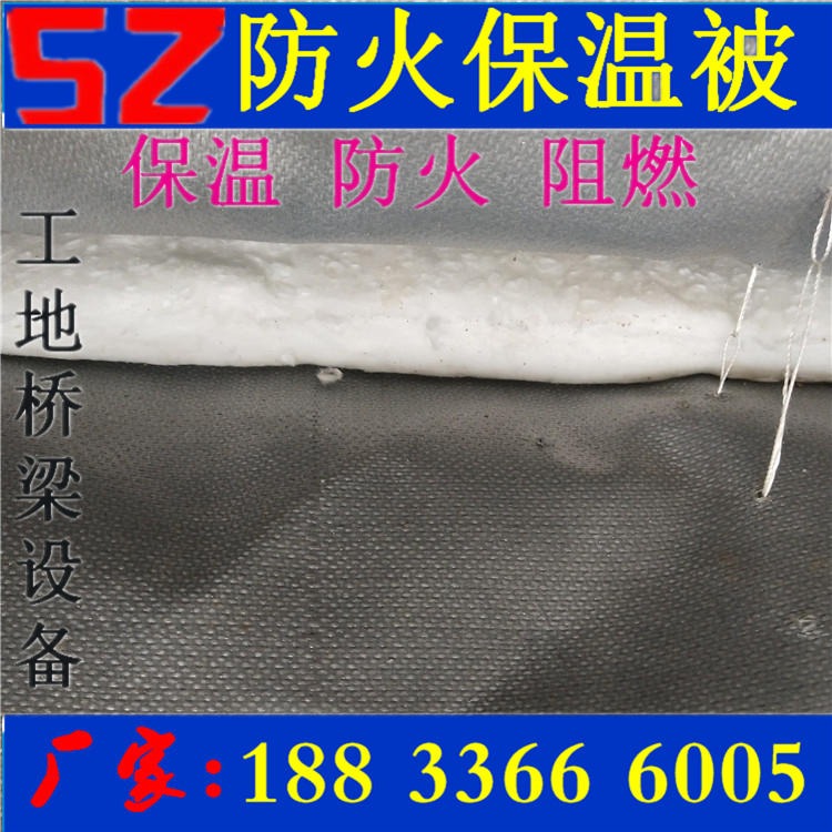 SZ北京市厂家供应硅钛防火布 PVC三防布 加工各种桥梁保温被 A级防火保温被图片