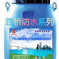 PB-2聚合物改性沥青防水涂料路桥防水系列