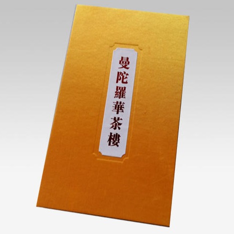 2022年 南京茶叶礼盒定制 南京纸盒厂南京包装盒生产 包装盒设计