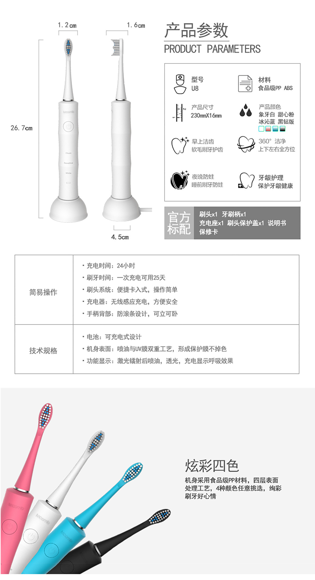 香港Mcomb电动牙刷成人声波牙刷 感应式充电防水牙刷 OEM贴牌厂家示例图10