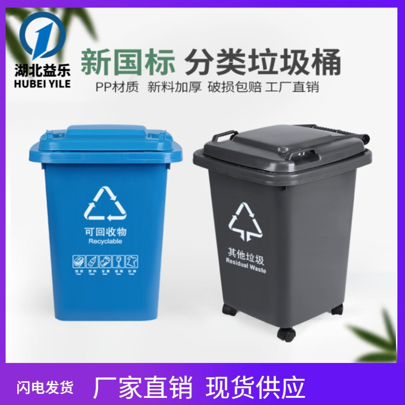 塑料垃圾桶 益乐50L市政户外塑料垃圾桶 湖北武汉垃圾桶厂家直销