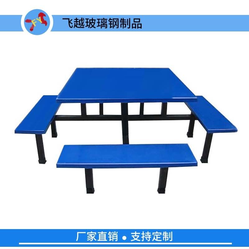 东莞厂家直销方形快餐桌椅餐台椅食堂餐桌椅8人玻璃钢餐桌椅