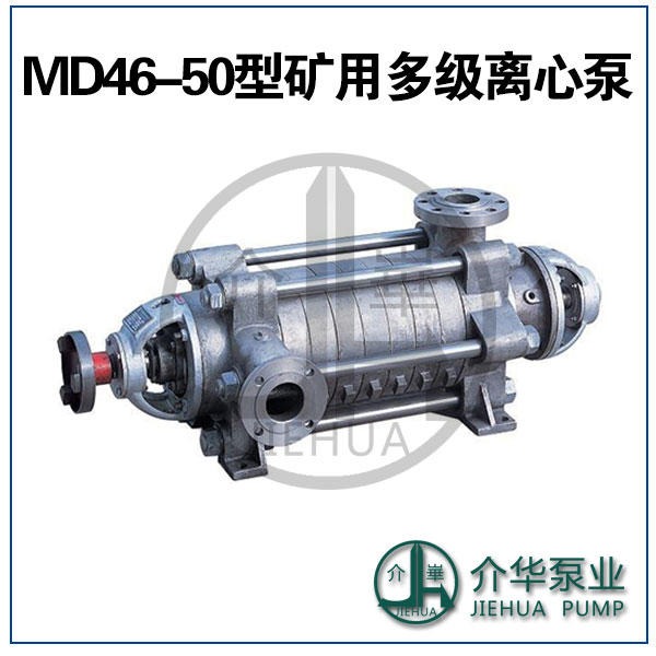 D46-50X4 耐磨多级泵