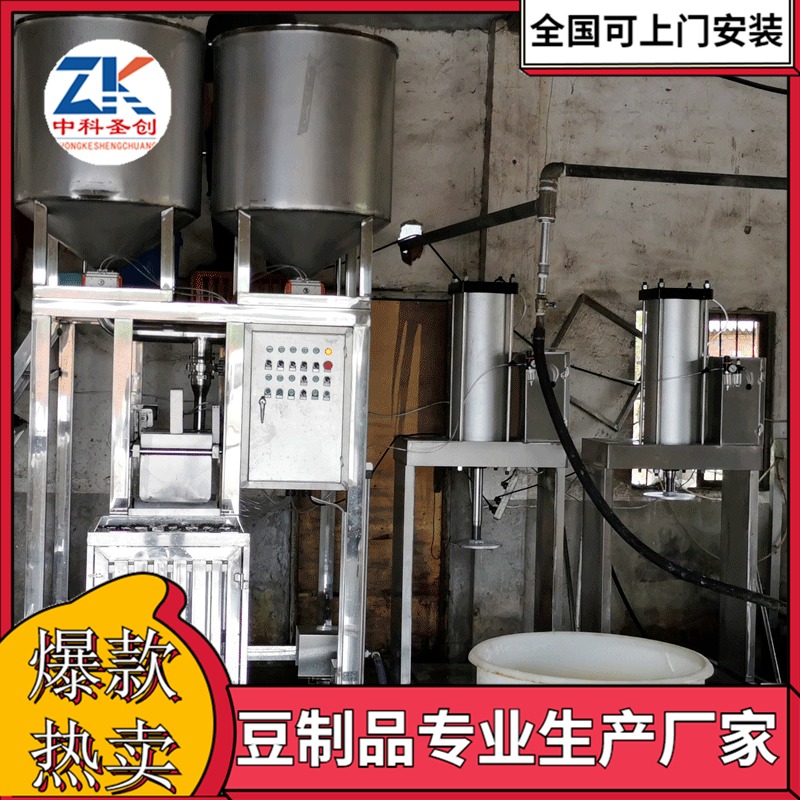 全自动豆腐干机 豆腐干压制机设备 梧州大型豆腐干压榨机厂家图片