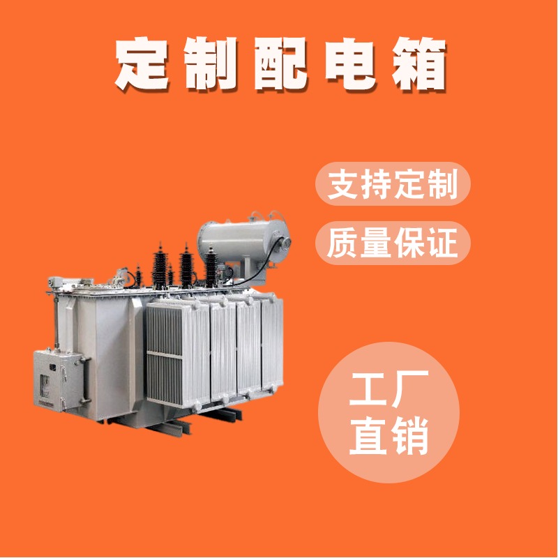 S11-250KVA油浸式变压器生产,10KV油浸式电力变压器,鑫川电