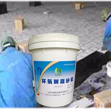 锦州市环氧树脂砂浆直销厂家